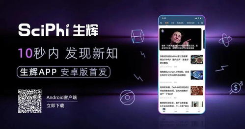 專訪原啟生物 自主創(chuàng)新技術平臺協(xié)同增效,開發(fā)低成本 持久型實體瘤car t產(chǎn)品,多款產(chǎn)品將提報ind